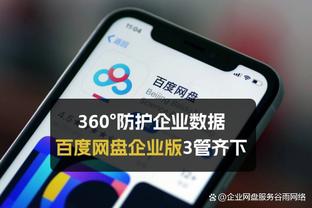 江南体育app下载苹果手机安装截图3